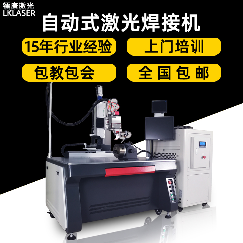 手持式光纖激光焊接機多少錢一臺？-鐳康激光